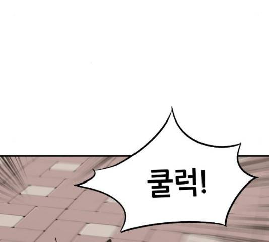 데이즈 92화 21