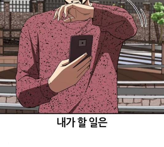 데이즈 92화 24