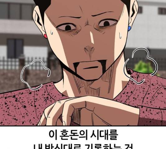 데이즈 92화 26