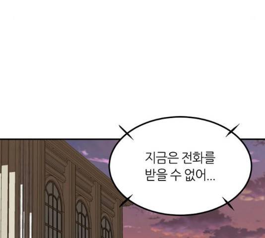 데이즈 92화 29