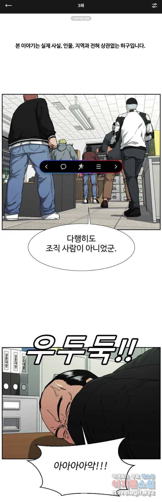 한따까리 3화 1