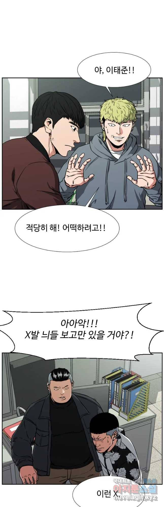 한따까리 3화 2