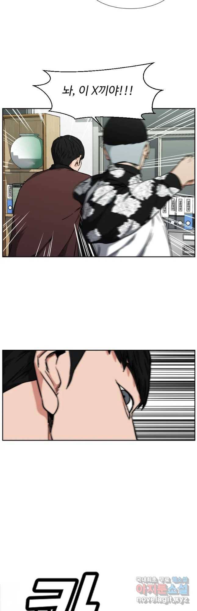 한따까리 3화 3
