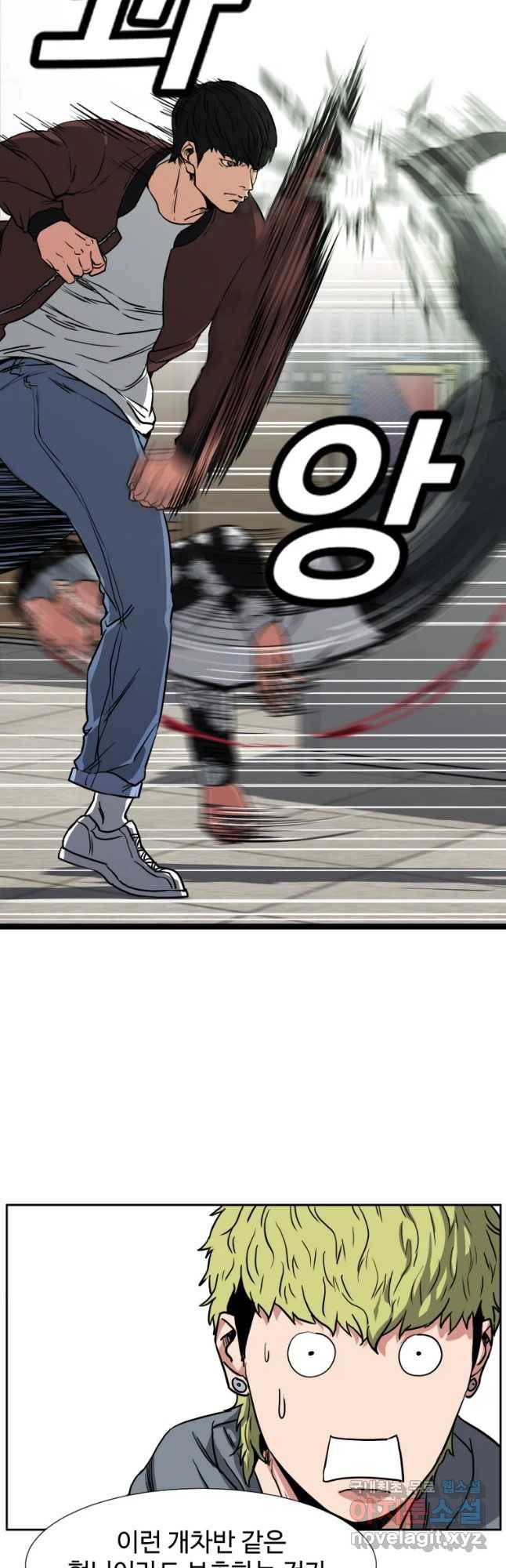한따까리 3화 4