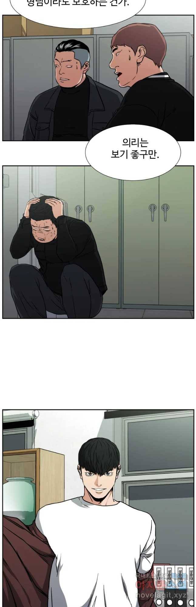 한따까리 3화 5