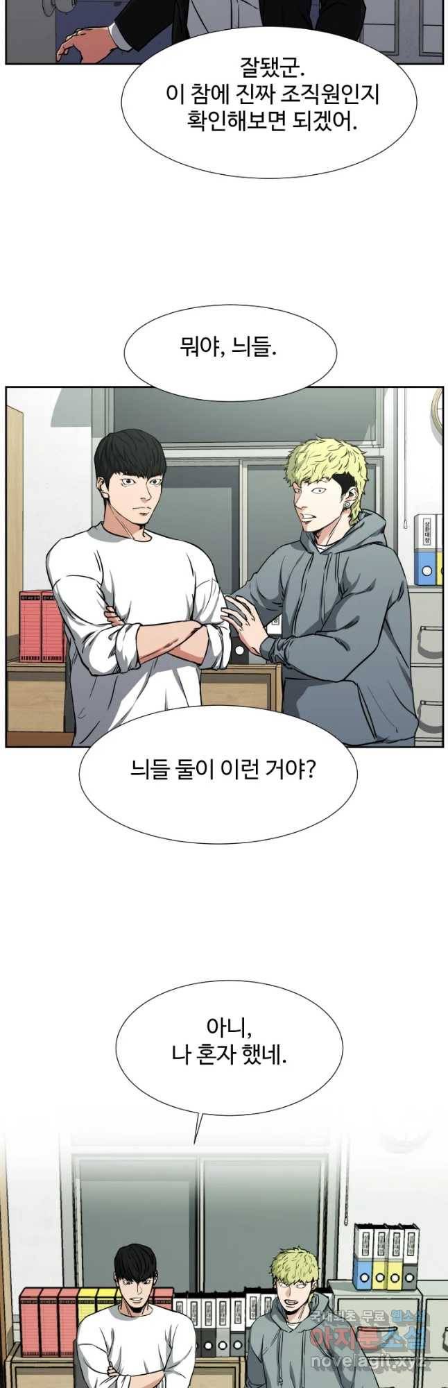 한따까리 3화 9