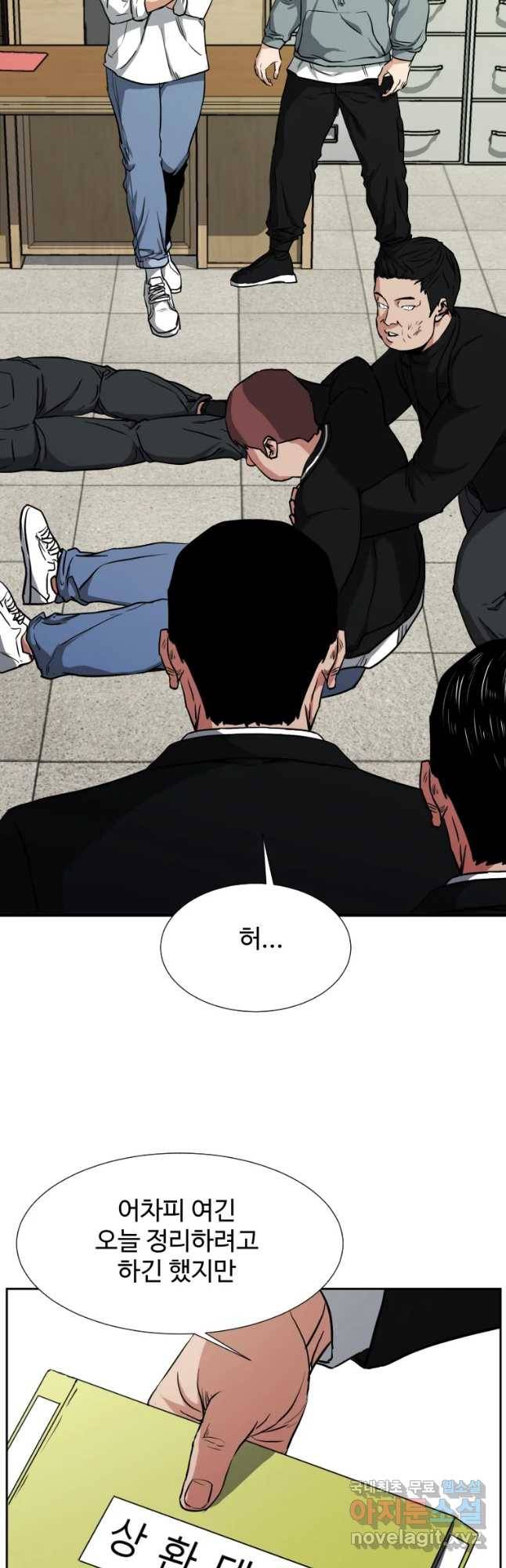 한따까리 3화 10