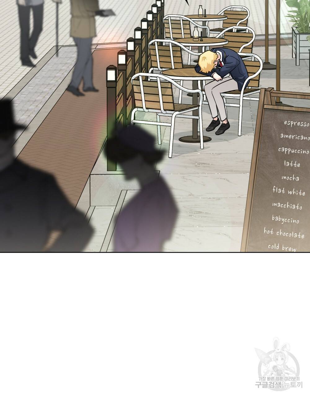 참아주세요, 대공 37화 2