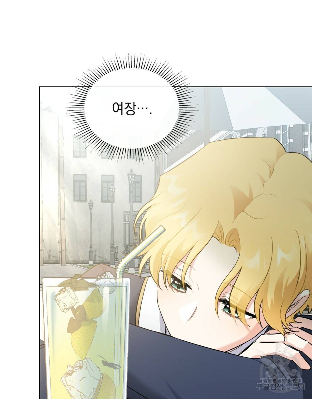 참아주세요, 대공 37화 3