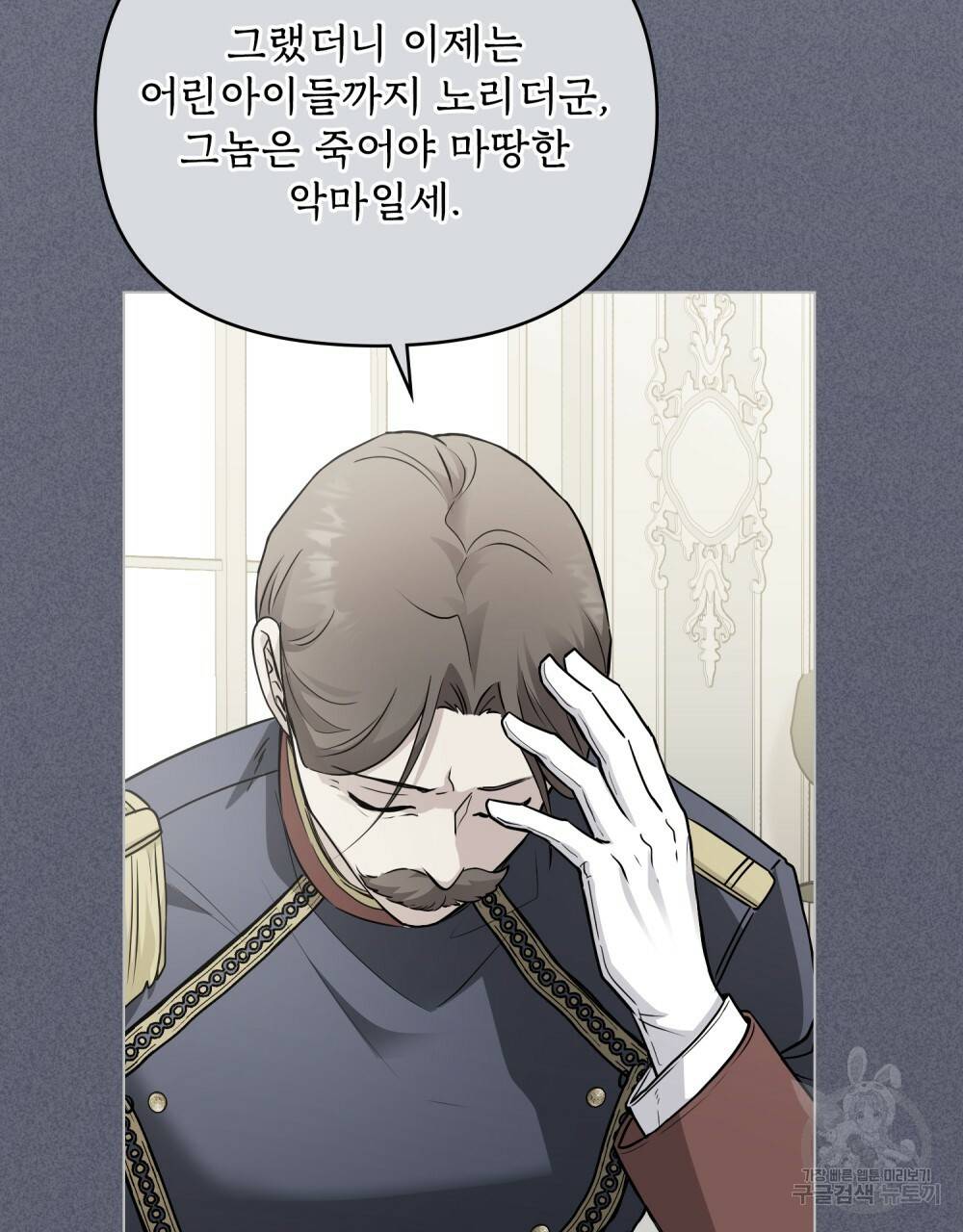 참아주세요, 대공 37화 10