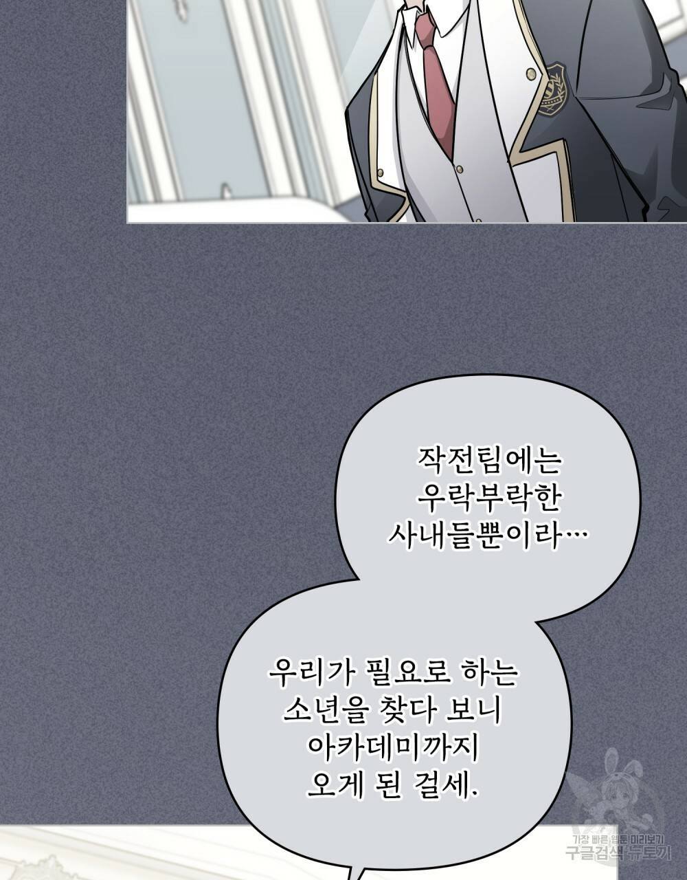참아주세요, 대공 37화 12