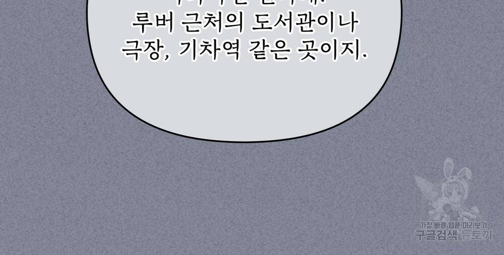 참아주세요, 대공 37화 15