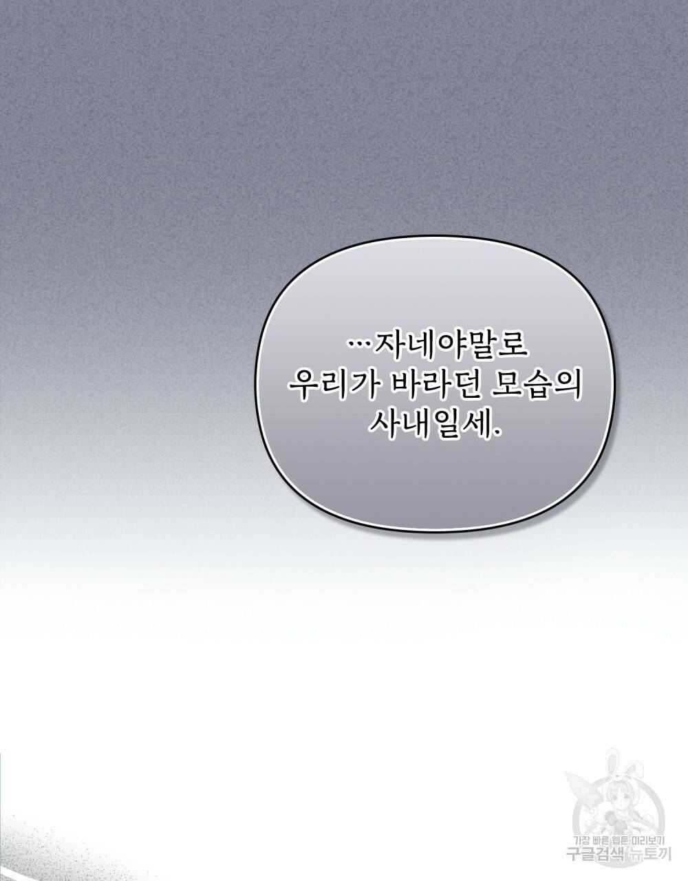 참아주세요, 대공 37화 16