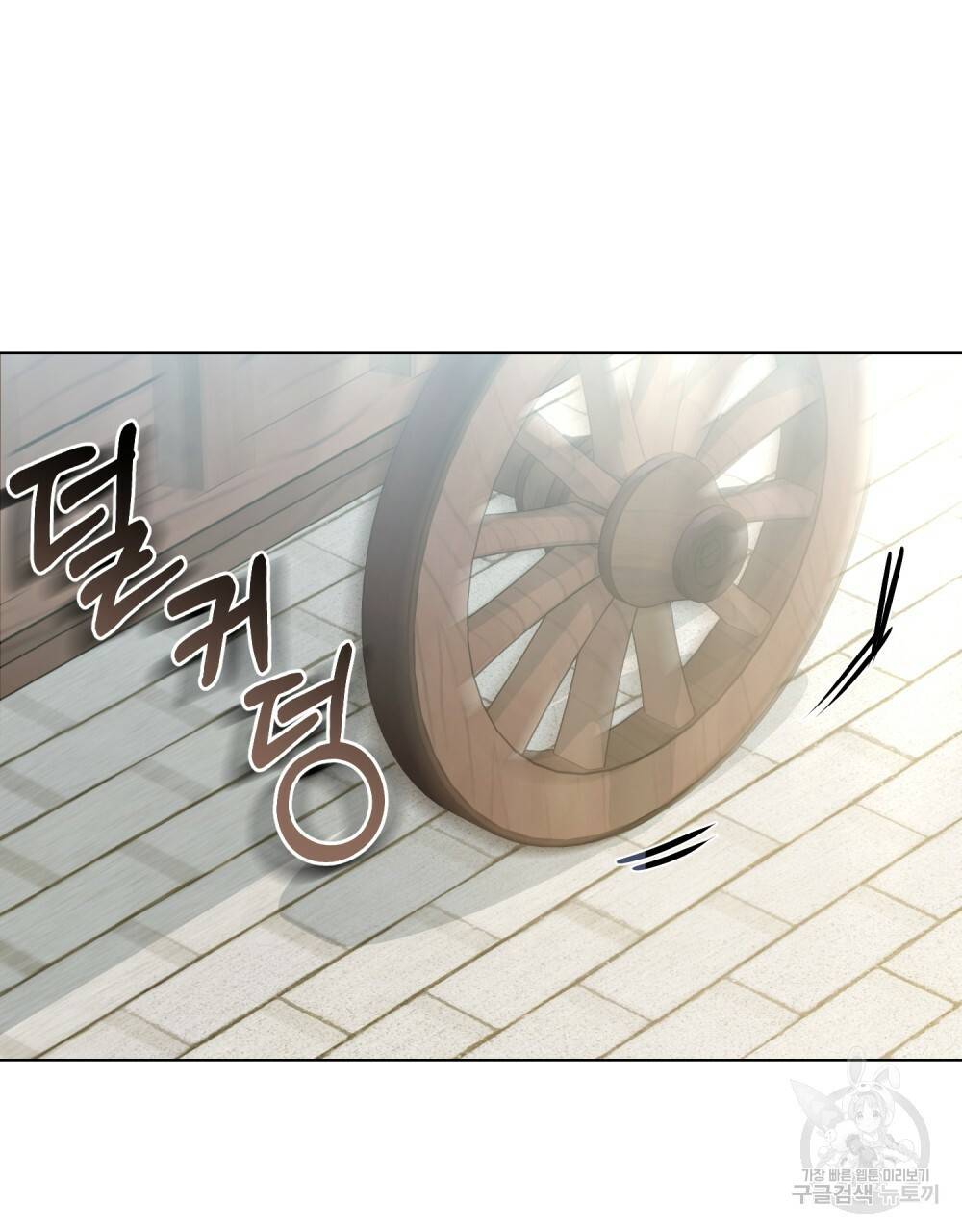 참아주세요, 대공 37화 21