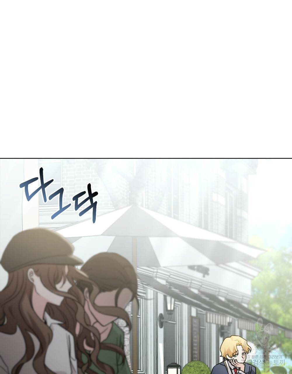 참아주세요, 대공 37화 23