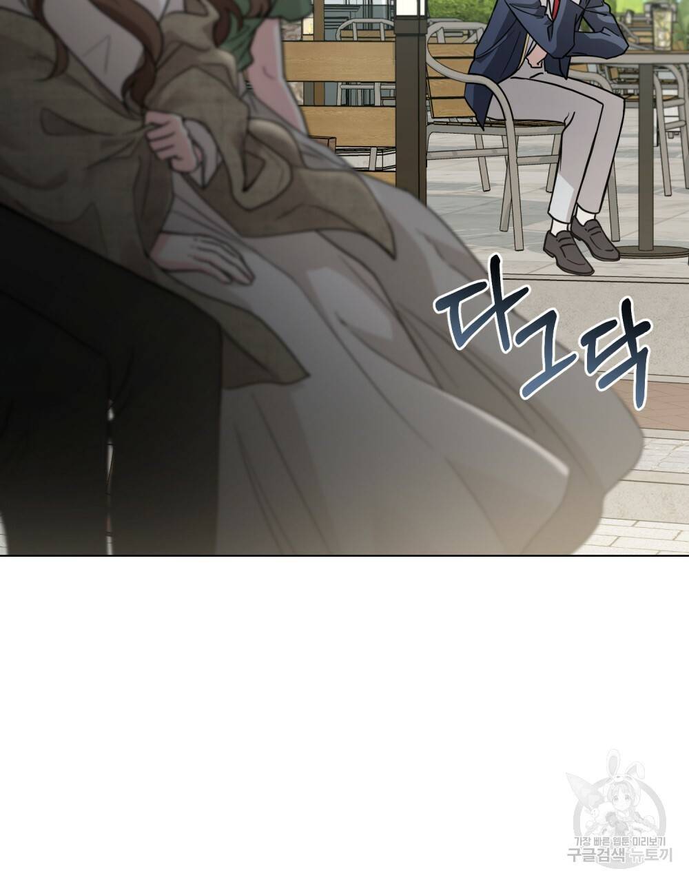 참아주세요, 대공 37화 24