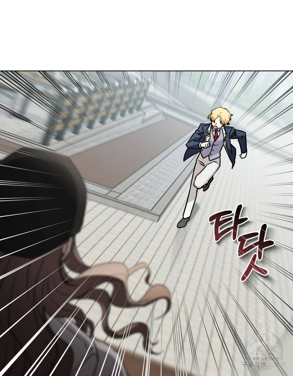 참아주세요, 대공 37화 31