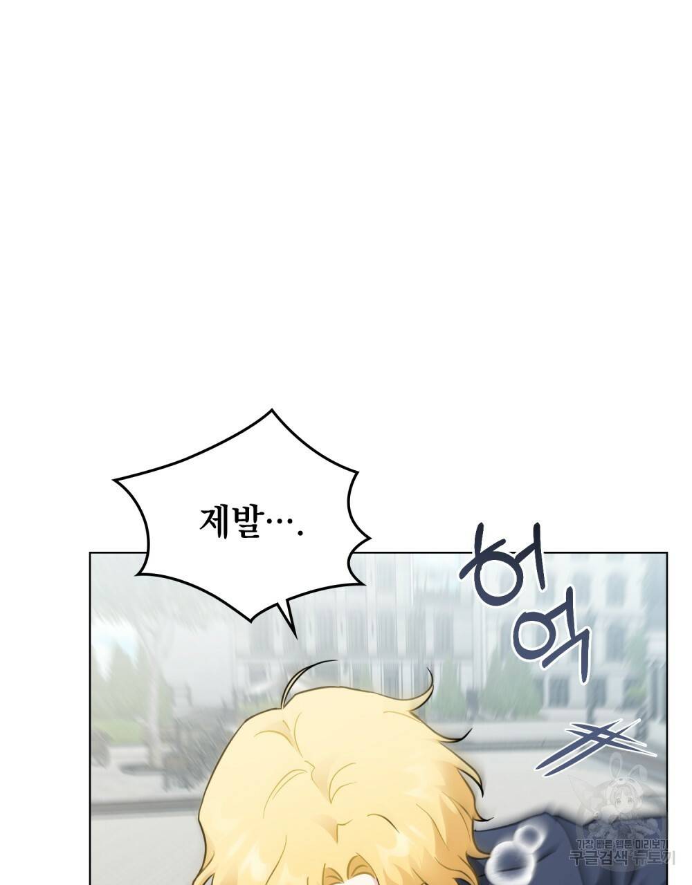 참아주세요, 대공 37화 34