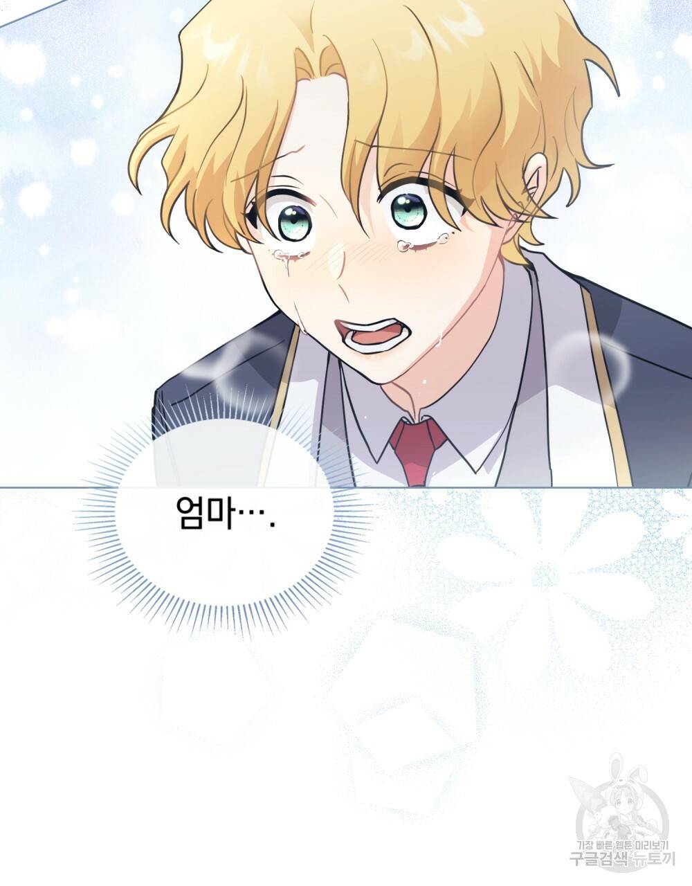 참아주세요, 대공 37화 39