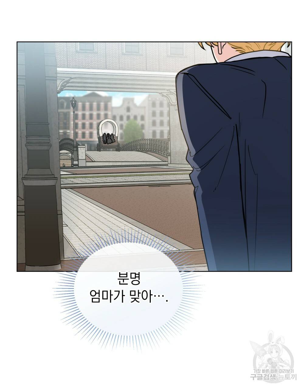 참아주세요, 대공 37화 40