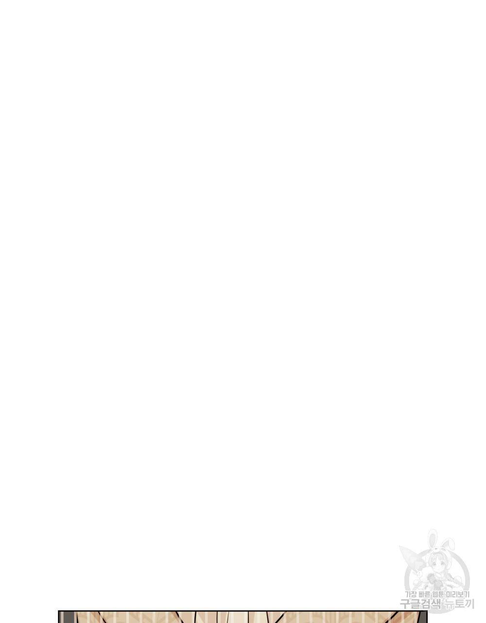 참아주세요, 대공 37화 45