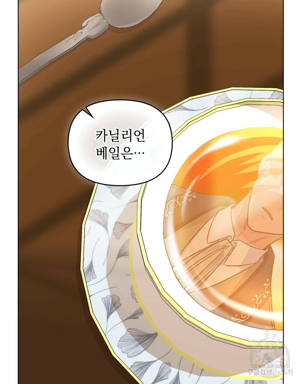 참아주세요, 대공 37화 57