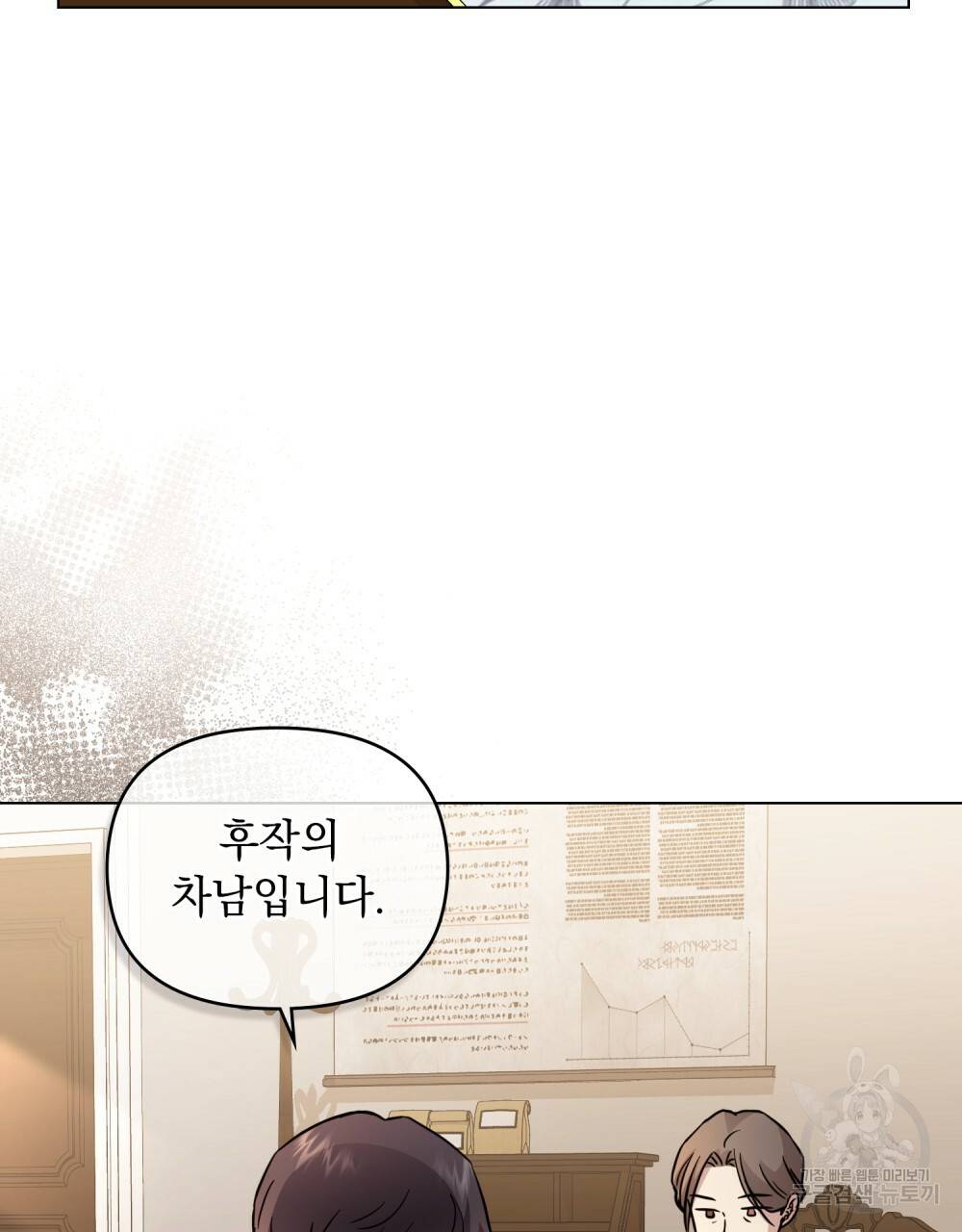 참아주세요, 대공 37화 58