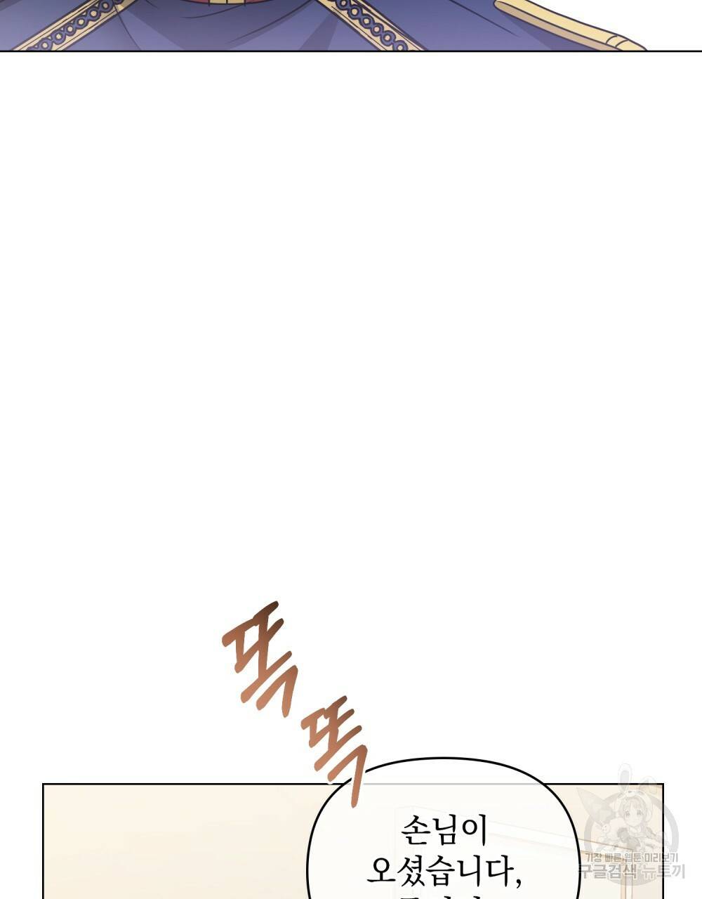 참아주세요, 대공 37화 63