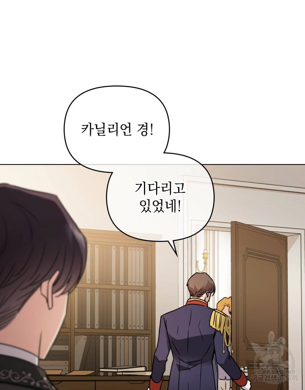 참아주세요, 대공 37화 68