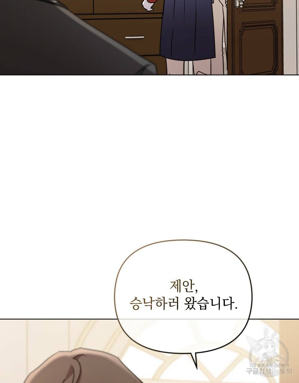 참아주세요, 대공 37화 69