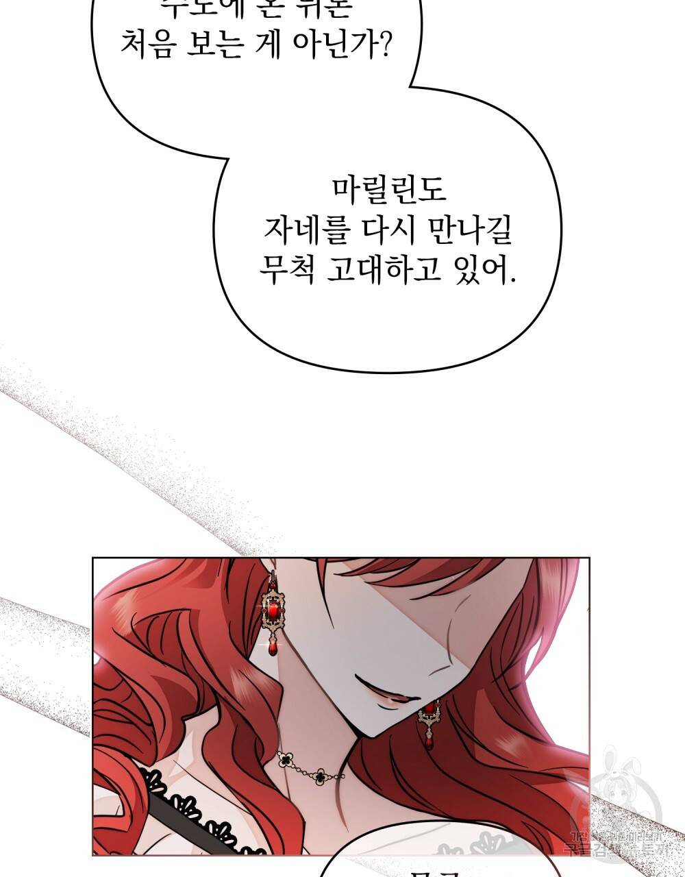 참아주세요, 대공 37화 98