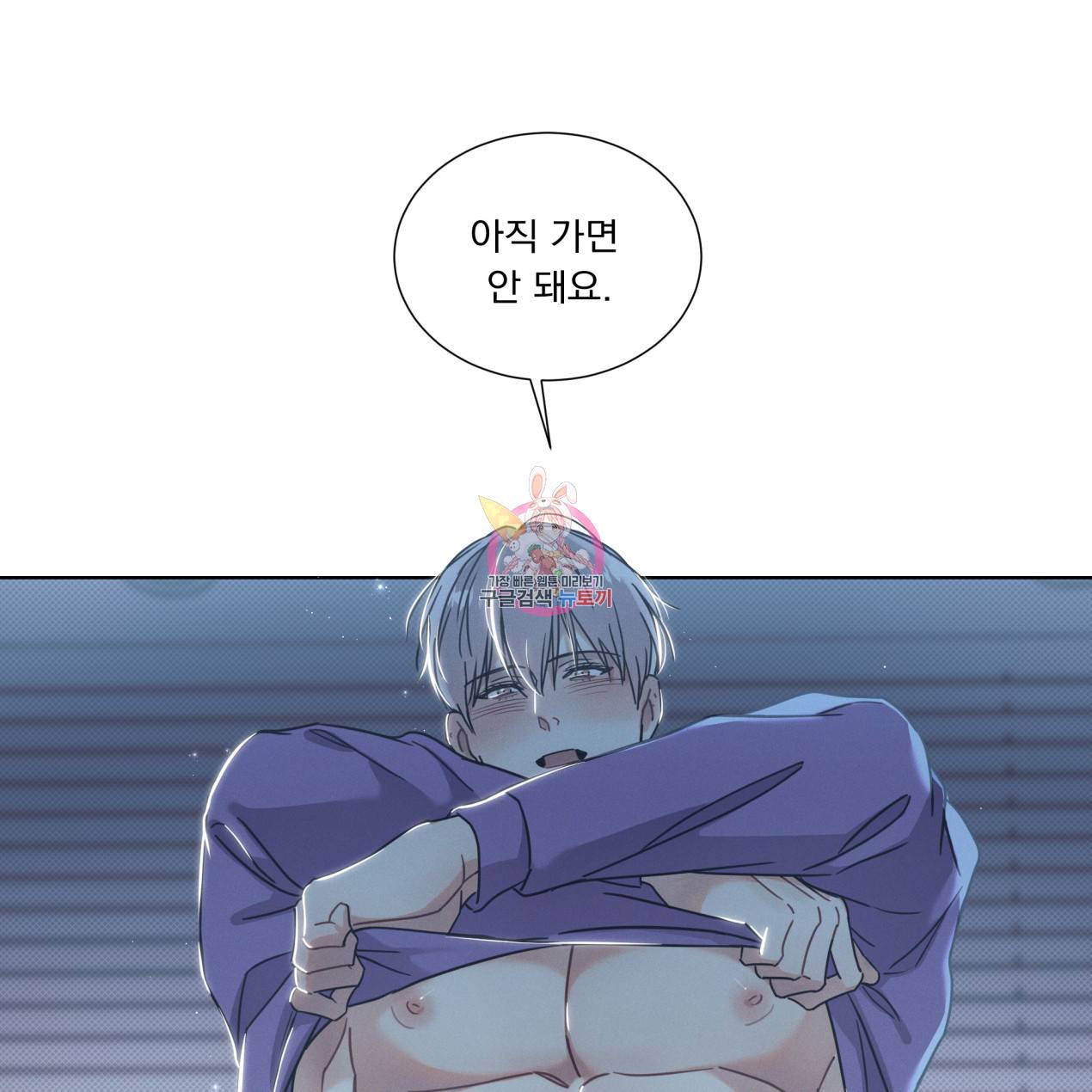 해수면의 아르페지오 8화 1