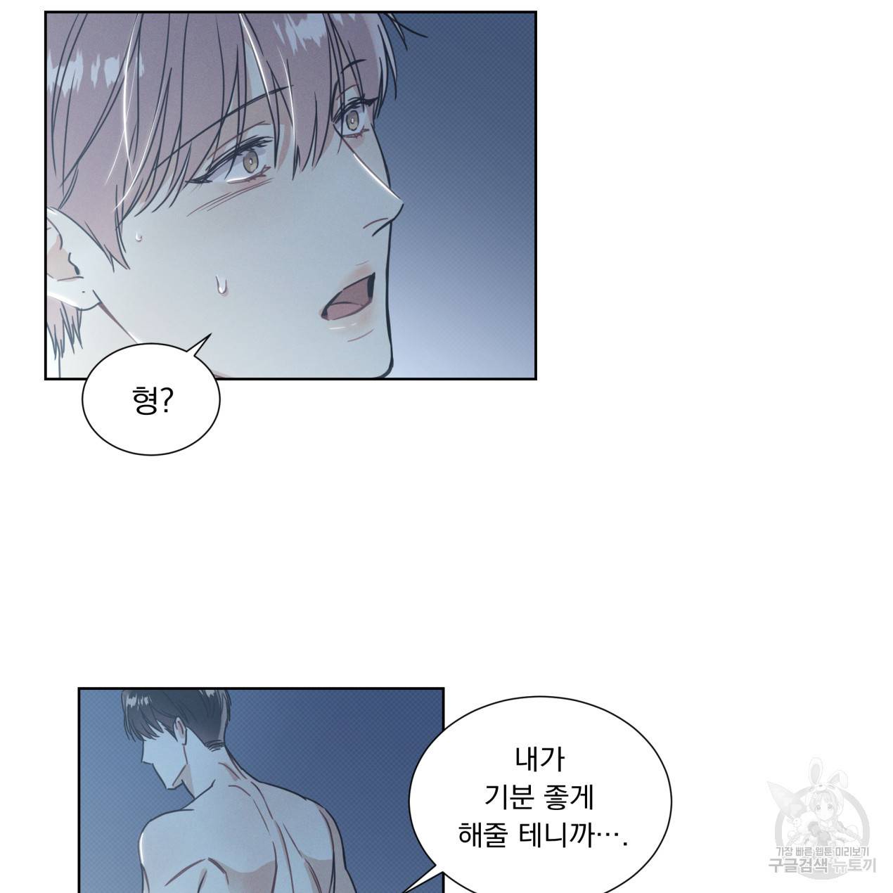 해수면의 아르페지오 8화 8