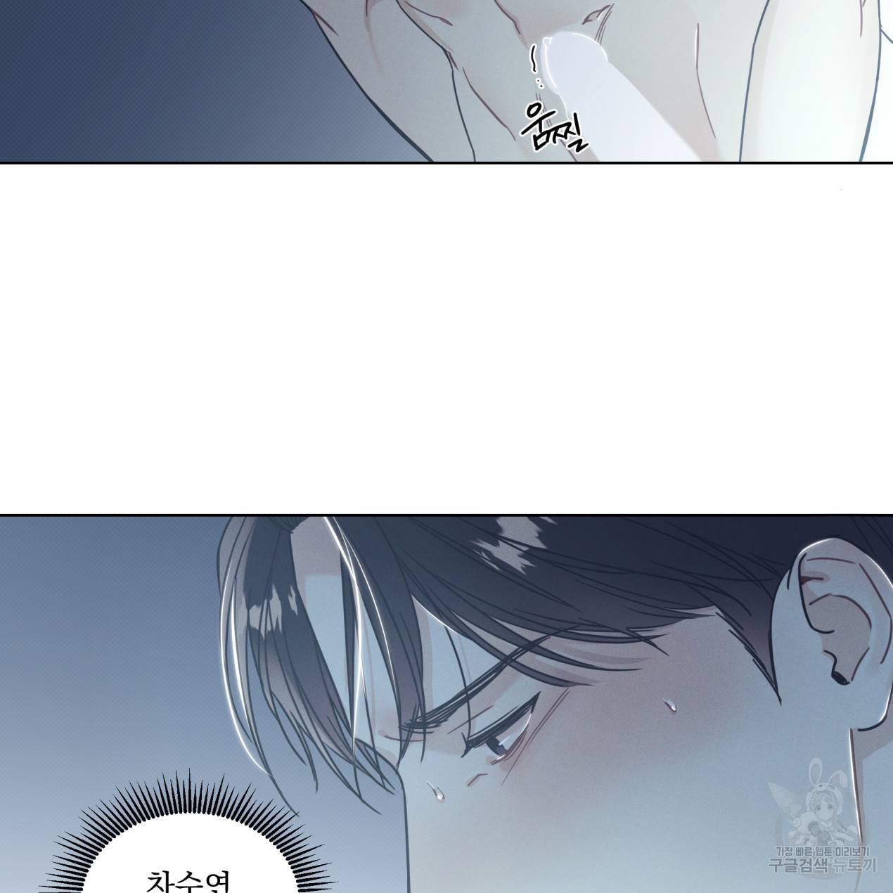 해수면의 아르페지오 8화 12