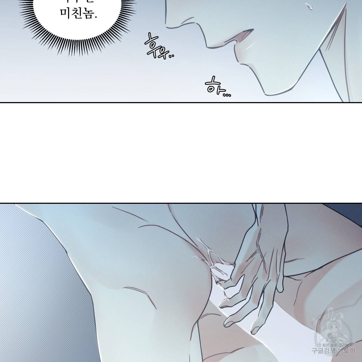 해수면의 아르페지오 8화 13