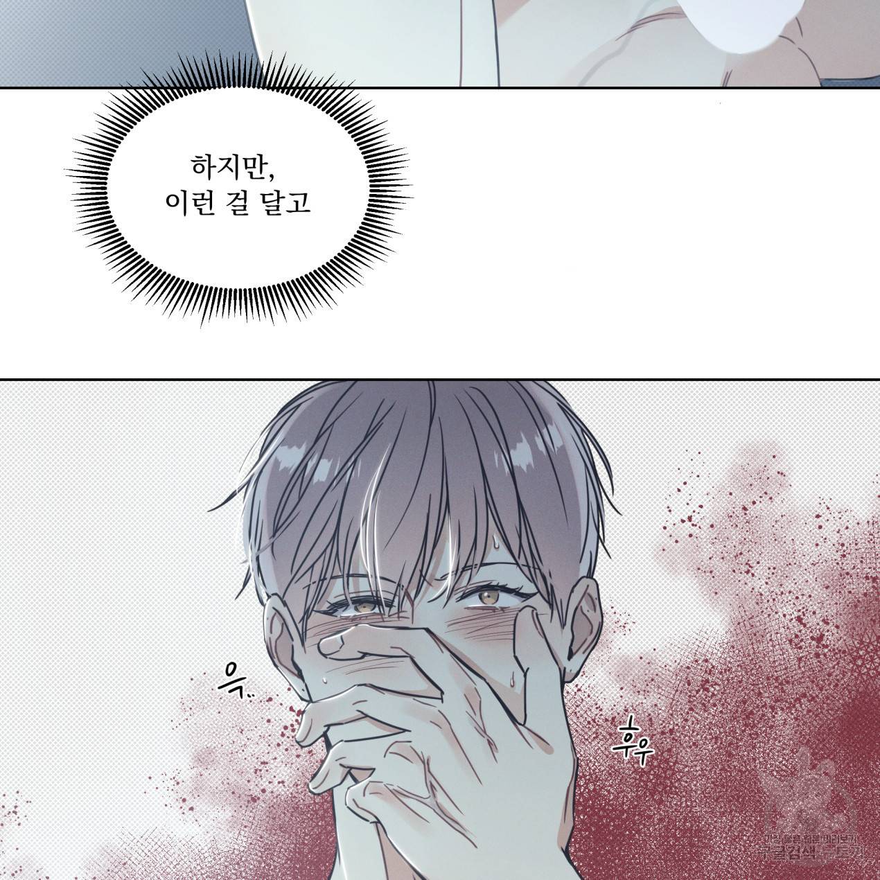 해수면의 아르페지오 8화 14