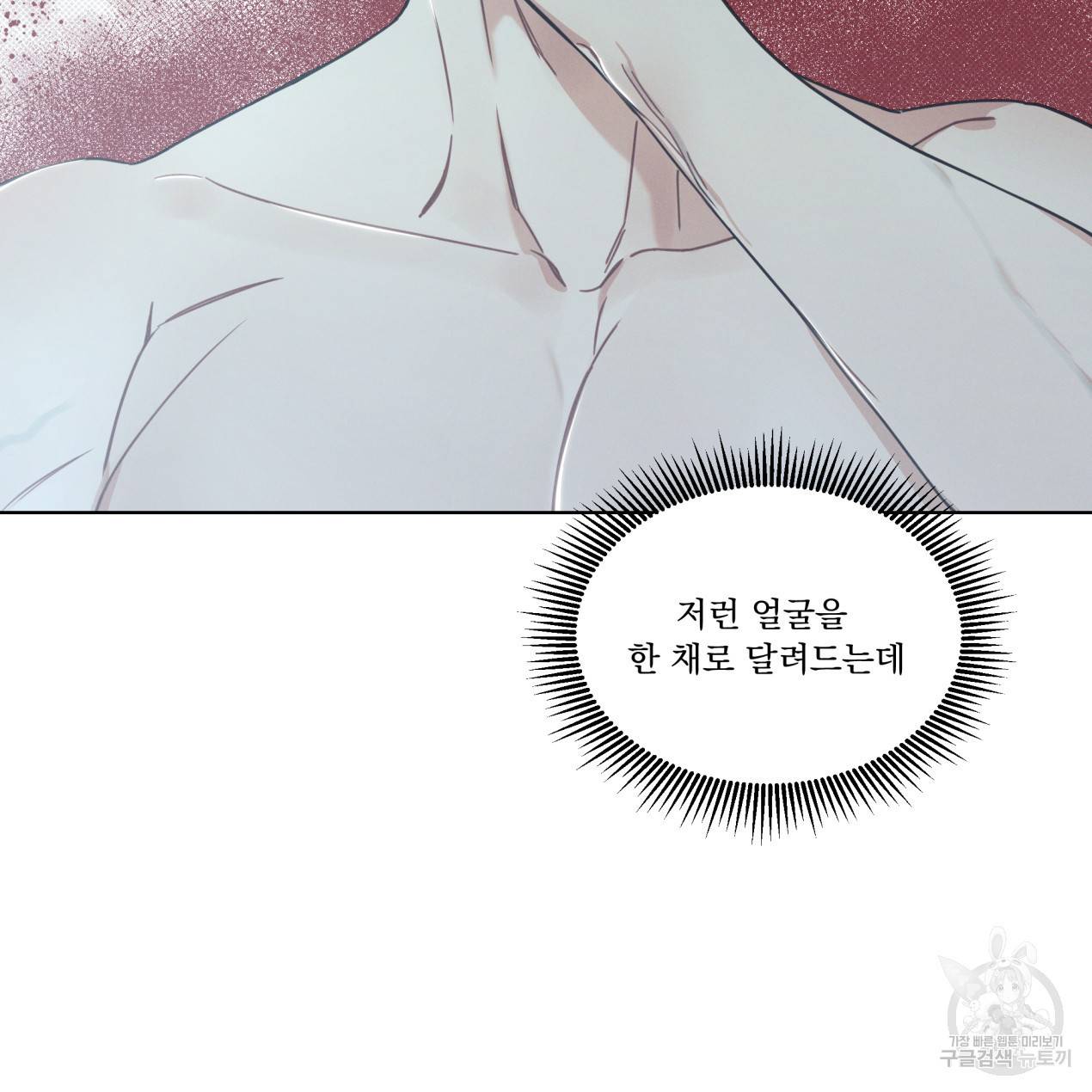 해수면의 아르페지오 8화 15