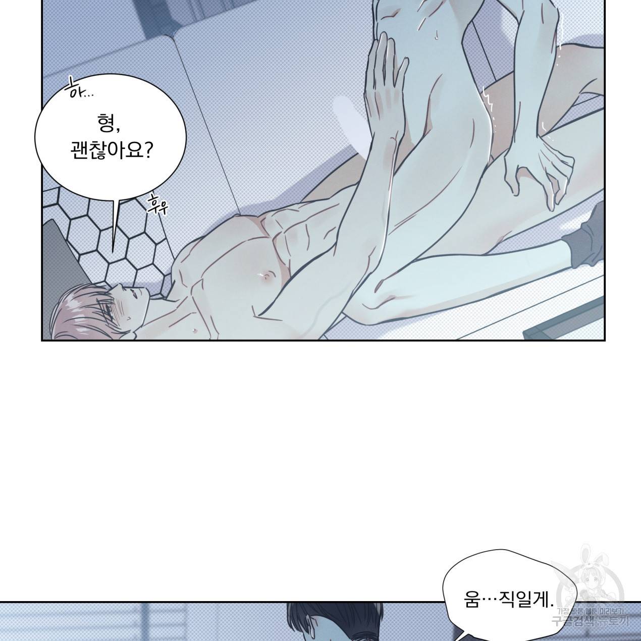 해수면의 아르페지오 8화 19