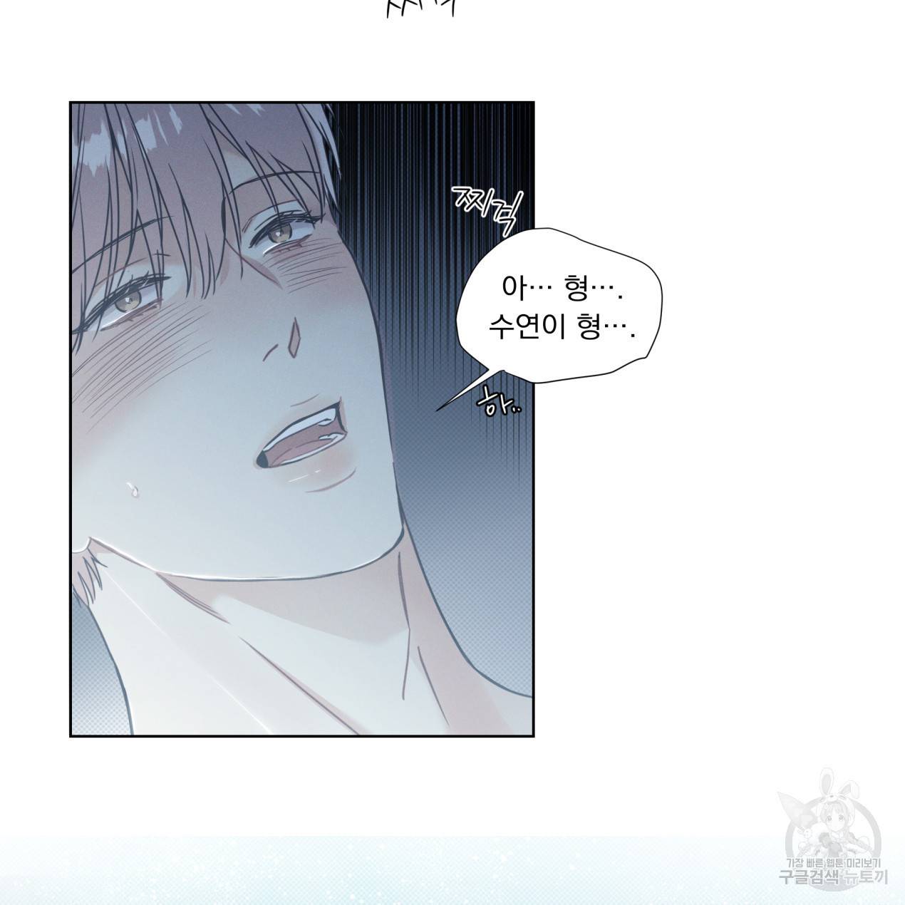 해수면의 아르페지오 8화 22