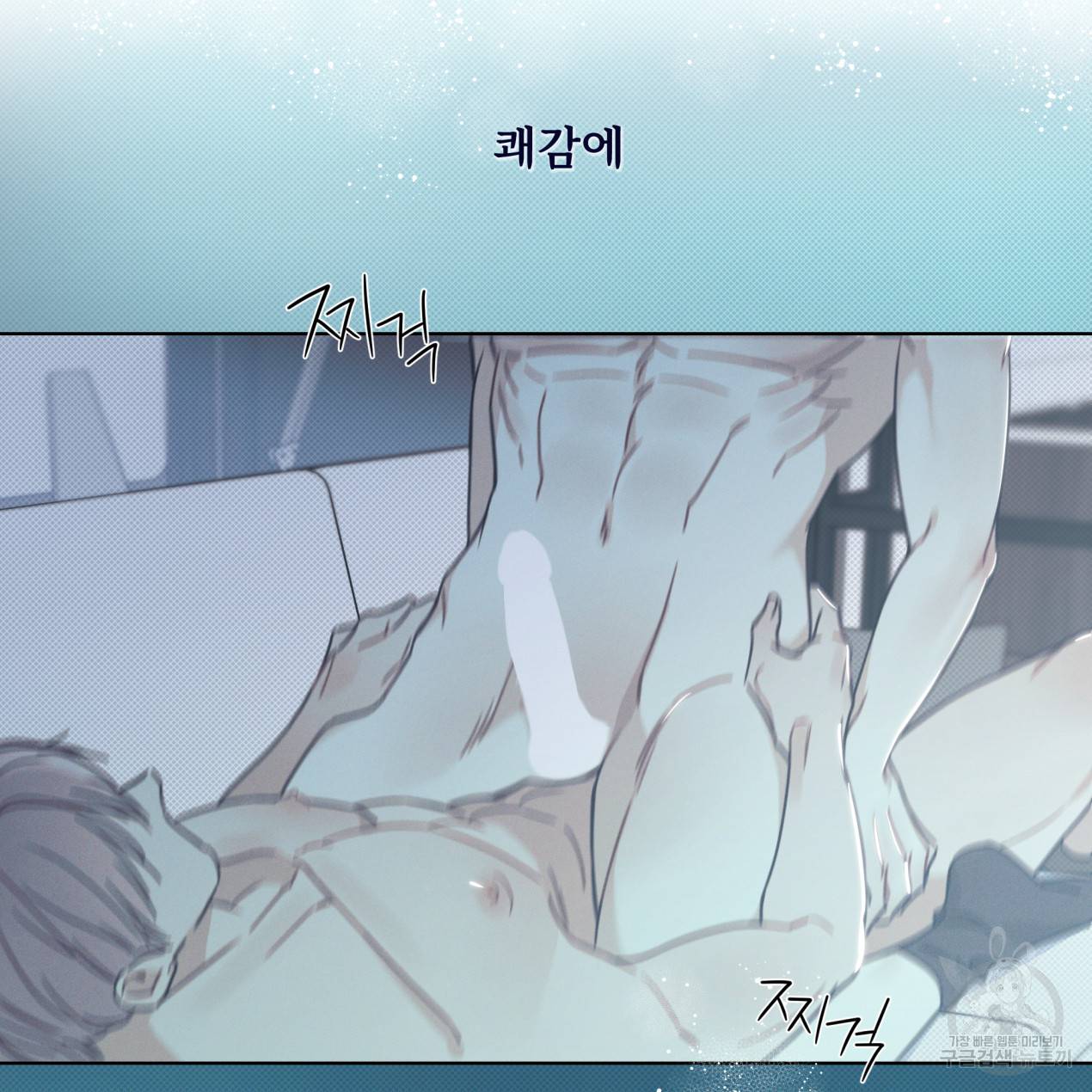 해수면의 아르페지오 8화 23