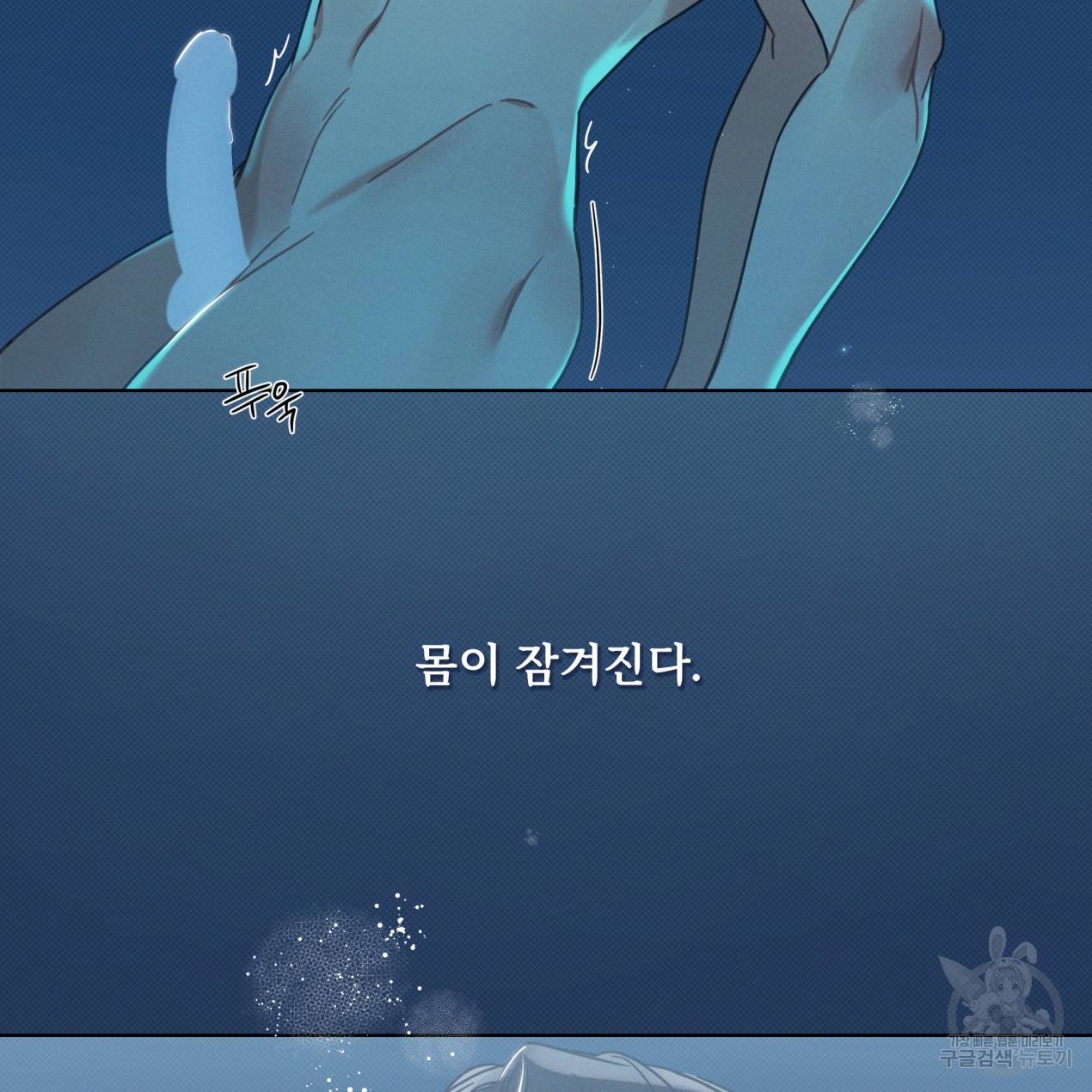 해수면의 아르페지오 8화 25