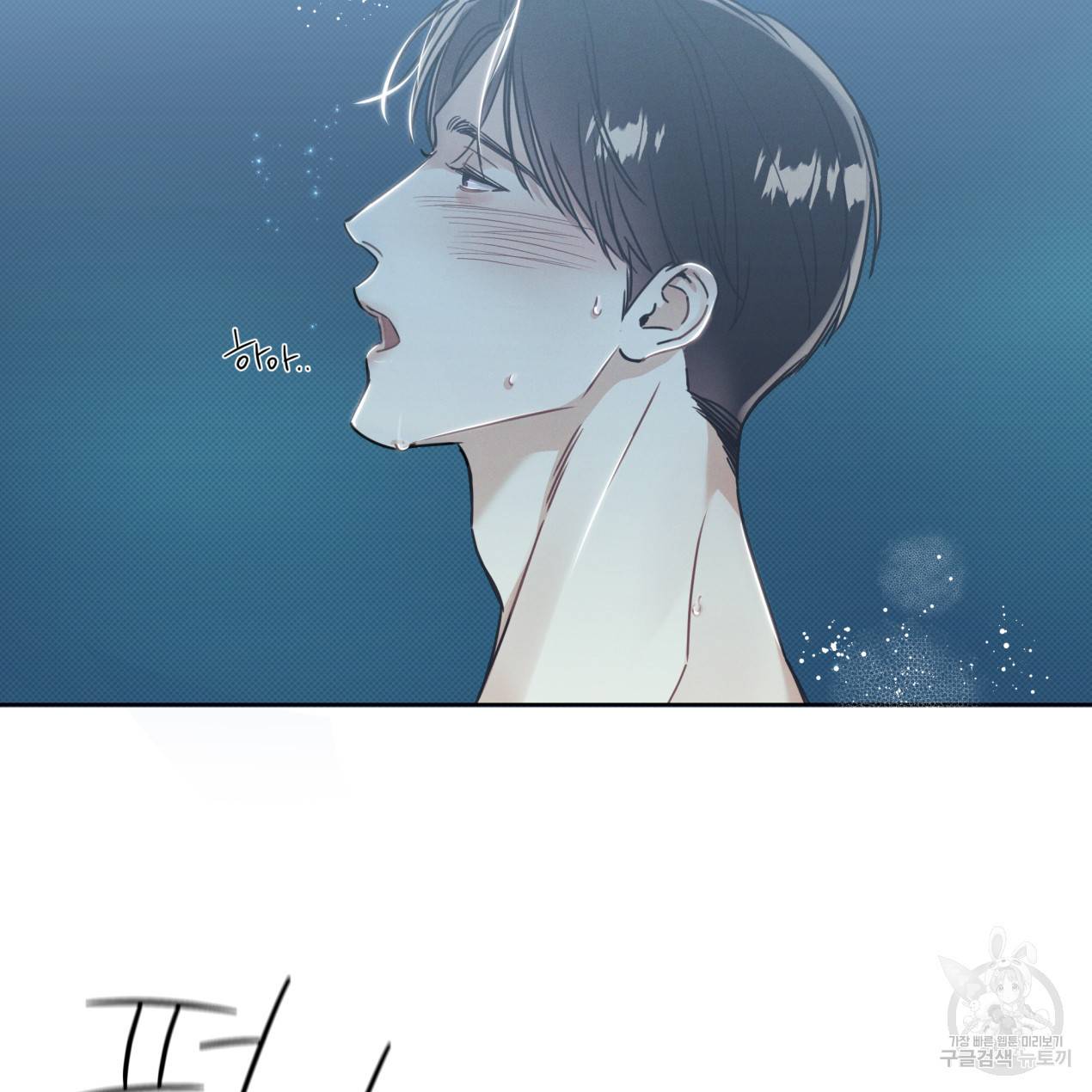 해수면의 아르페지오 8화 26