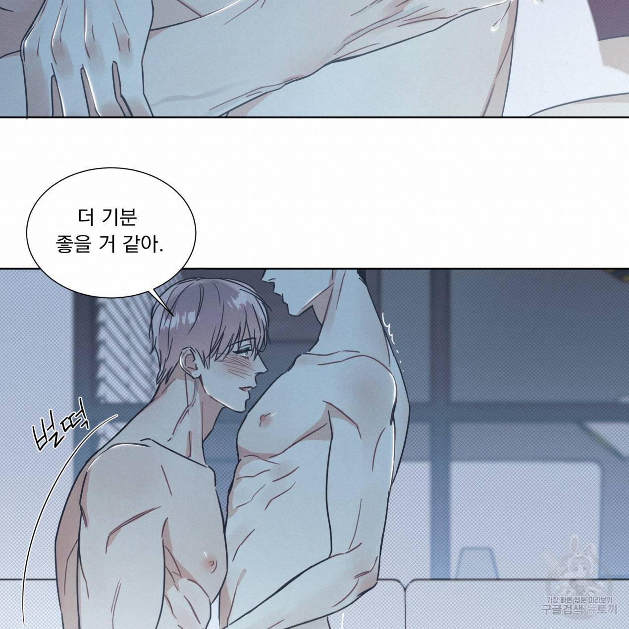 해수면의 아르페지오 8화 32