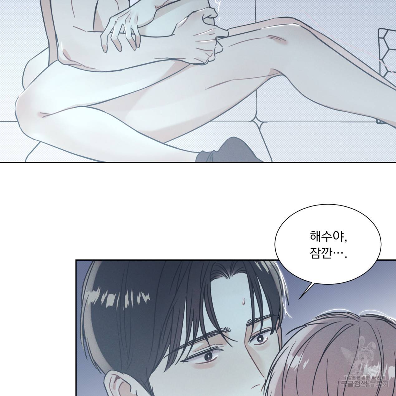 해수면의 아르페지오 8화 33