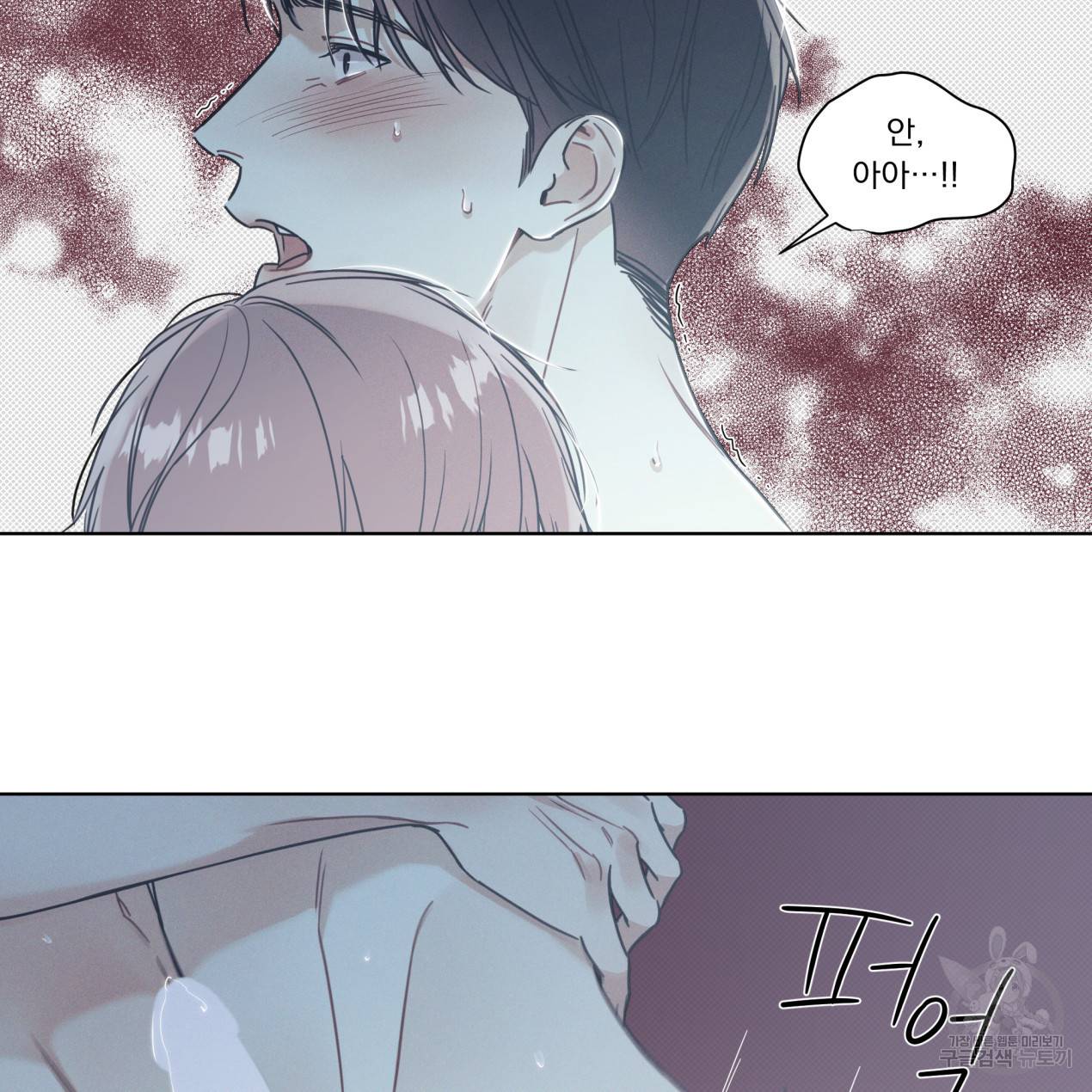 해수면의 아르페지오 8화 36