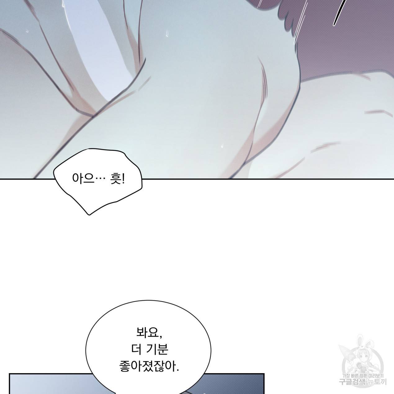 해수면의 아르페지오 8화 37