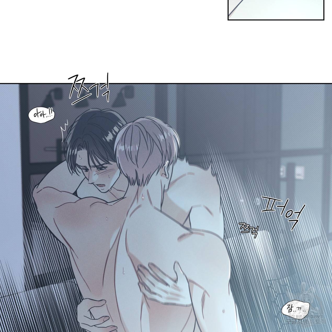 해수면의 아르페지오 8화 39