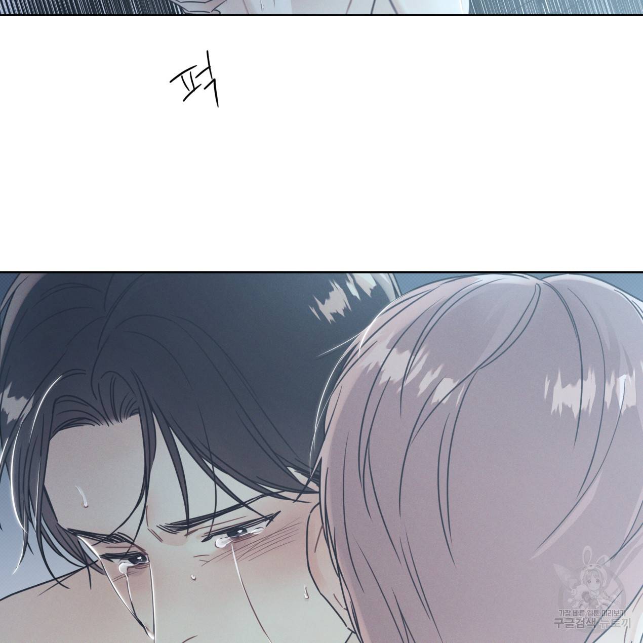 해수면의 아르페지오 8화 40