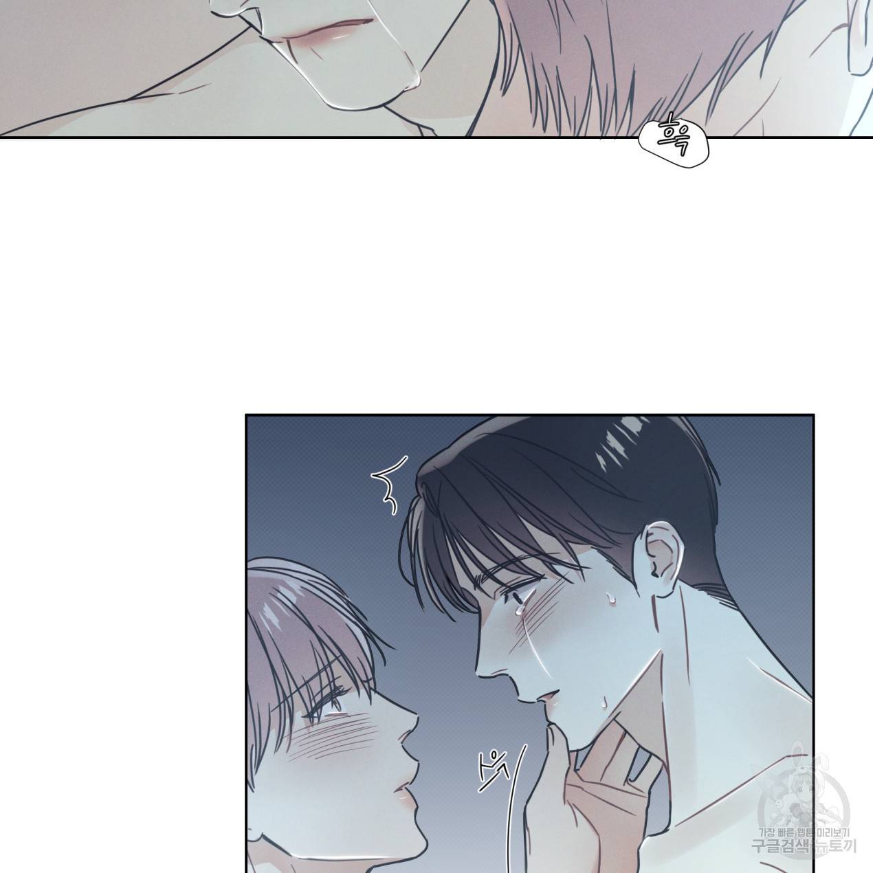 해수면의 아르페지오 8화 41