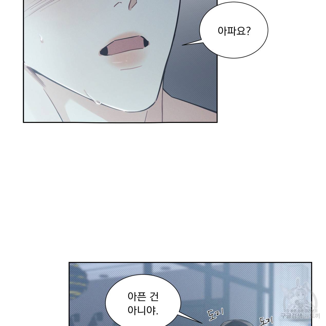해수면의 아르페지오 8화 43